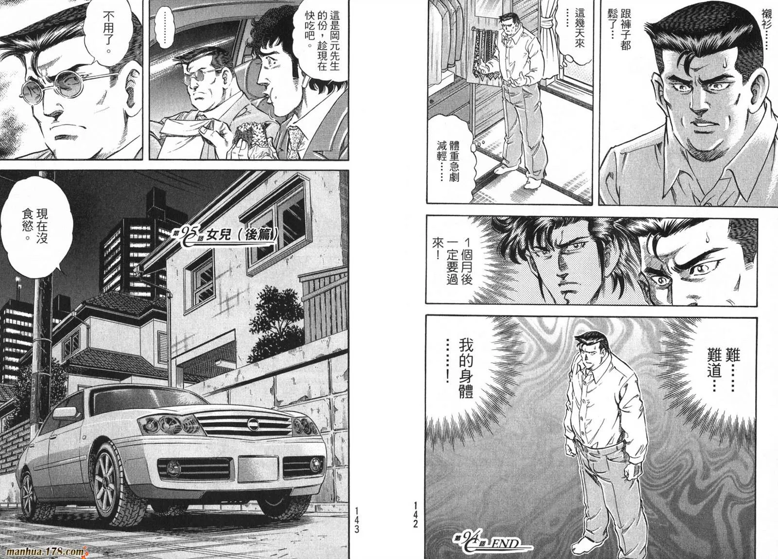 第09卷 第73页