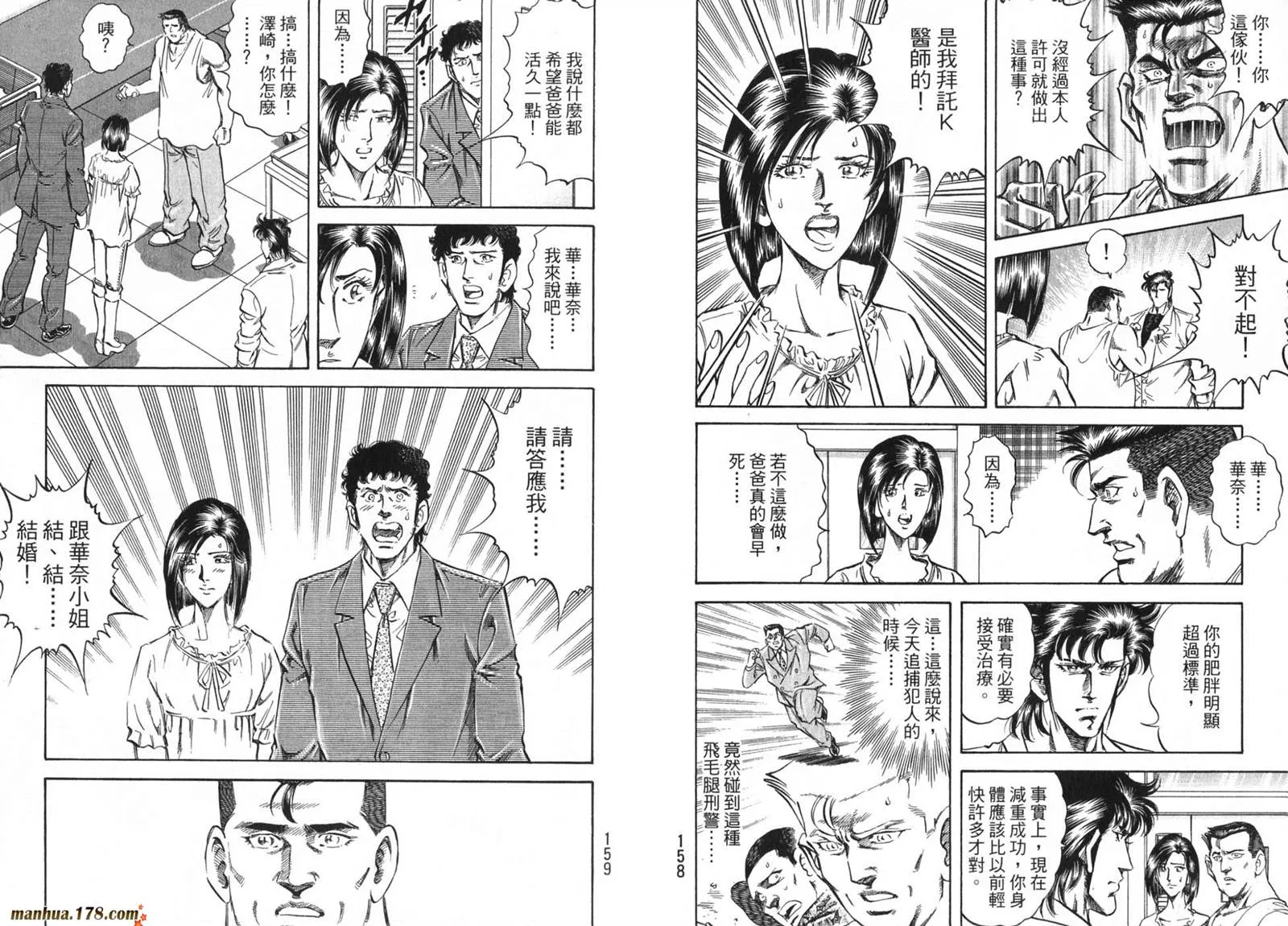 第09卷 第81页