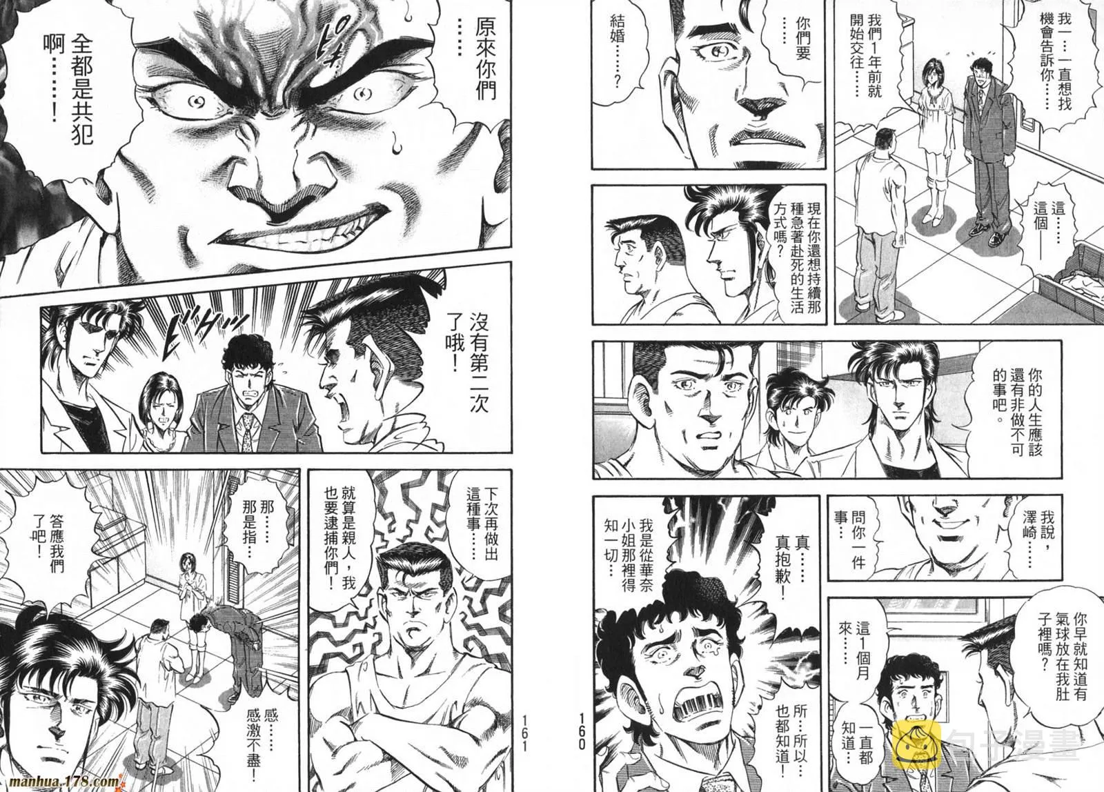 第09卷 第82页