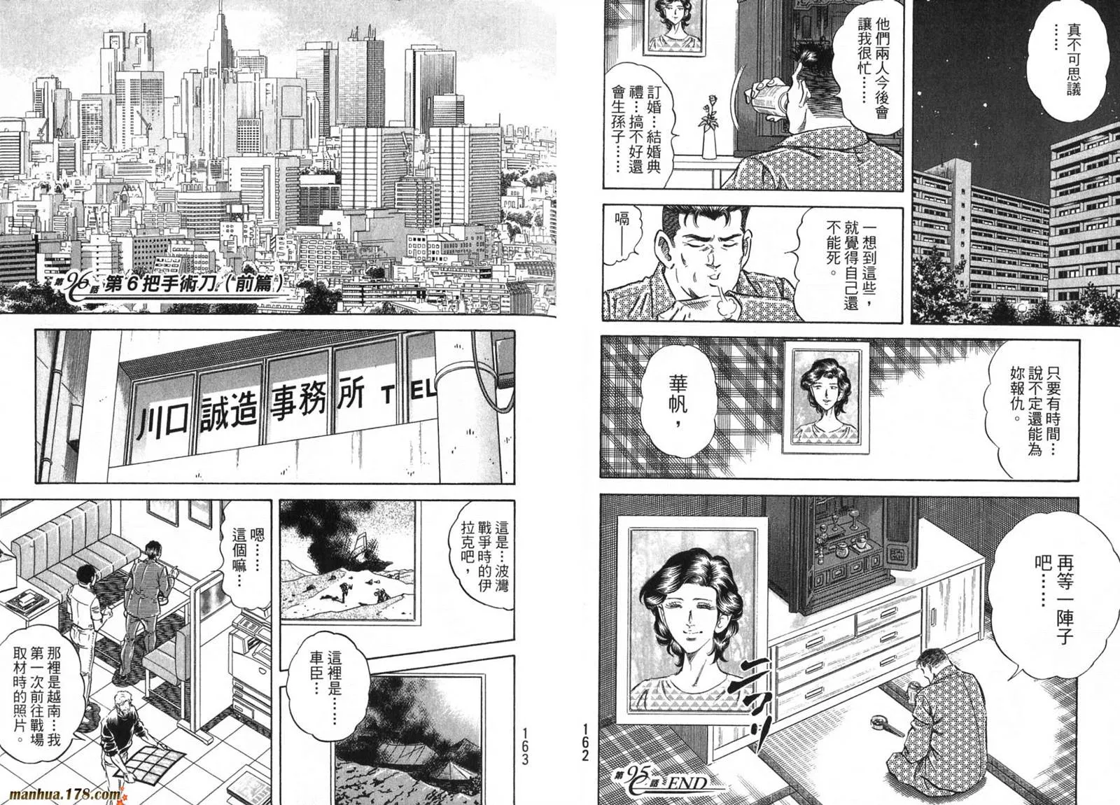 第09卷 第83页
