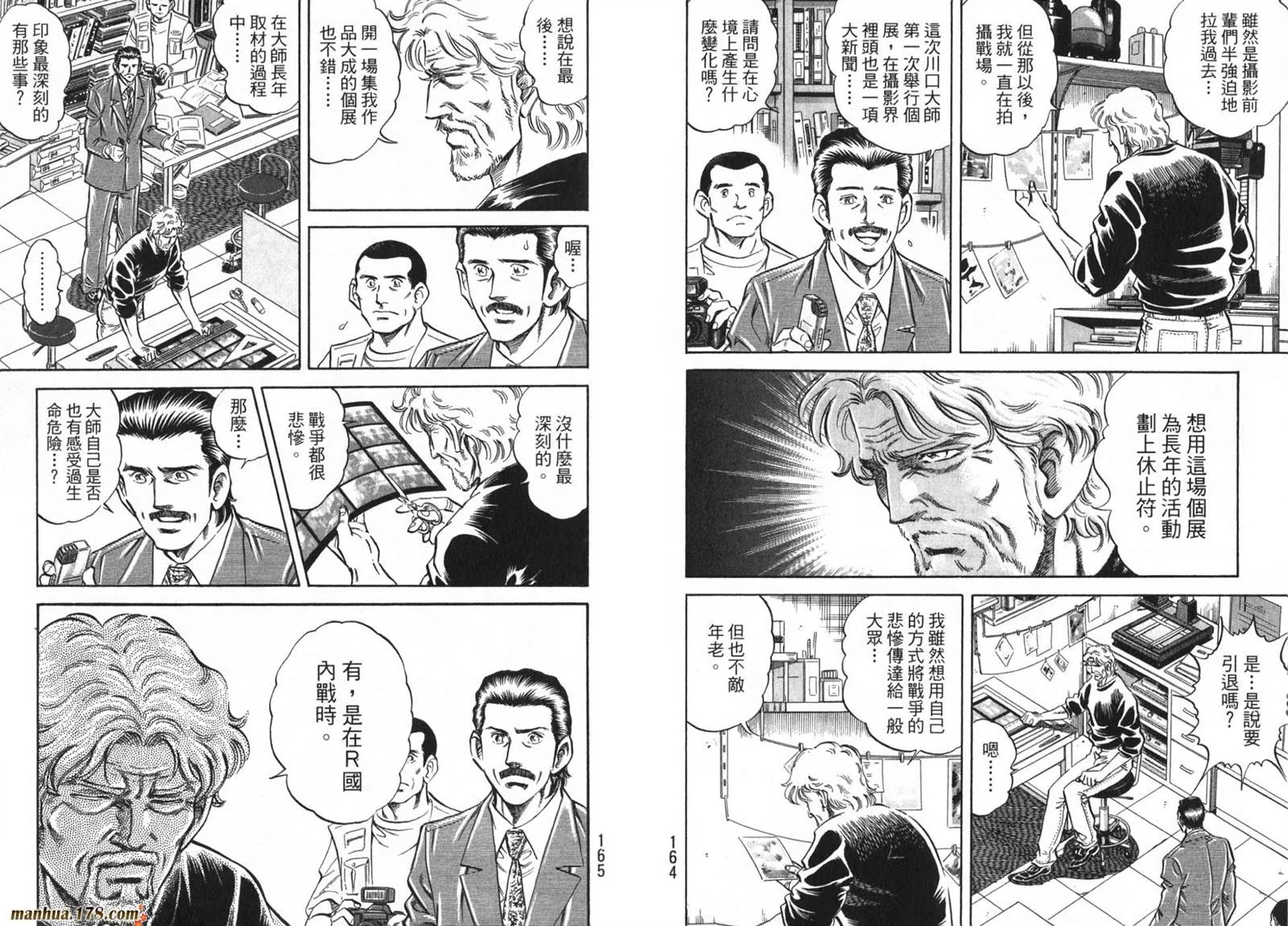 第09卷 第84页