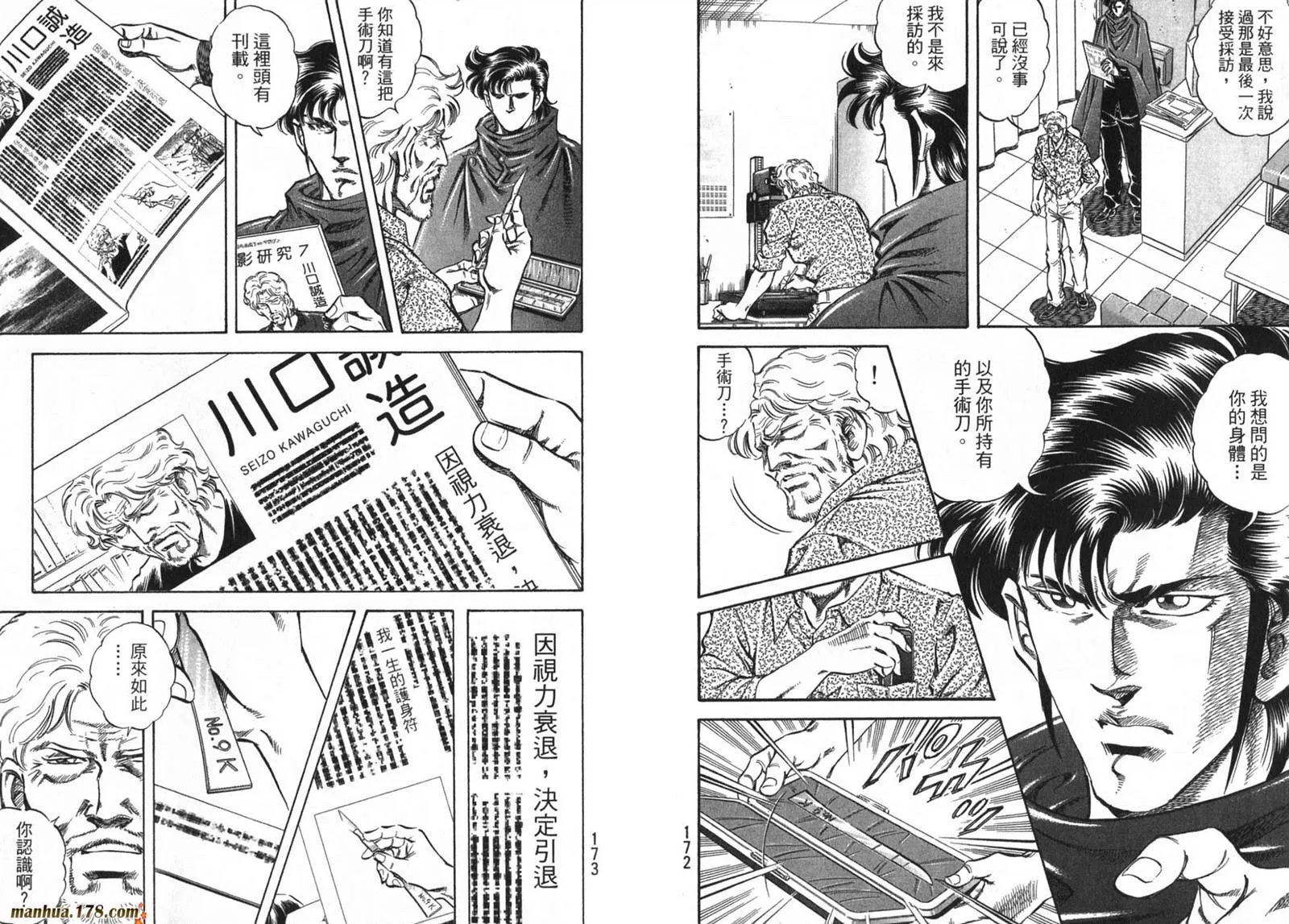 第09卷 第88页