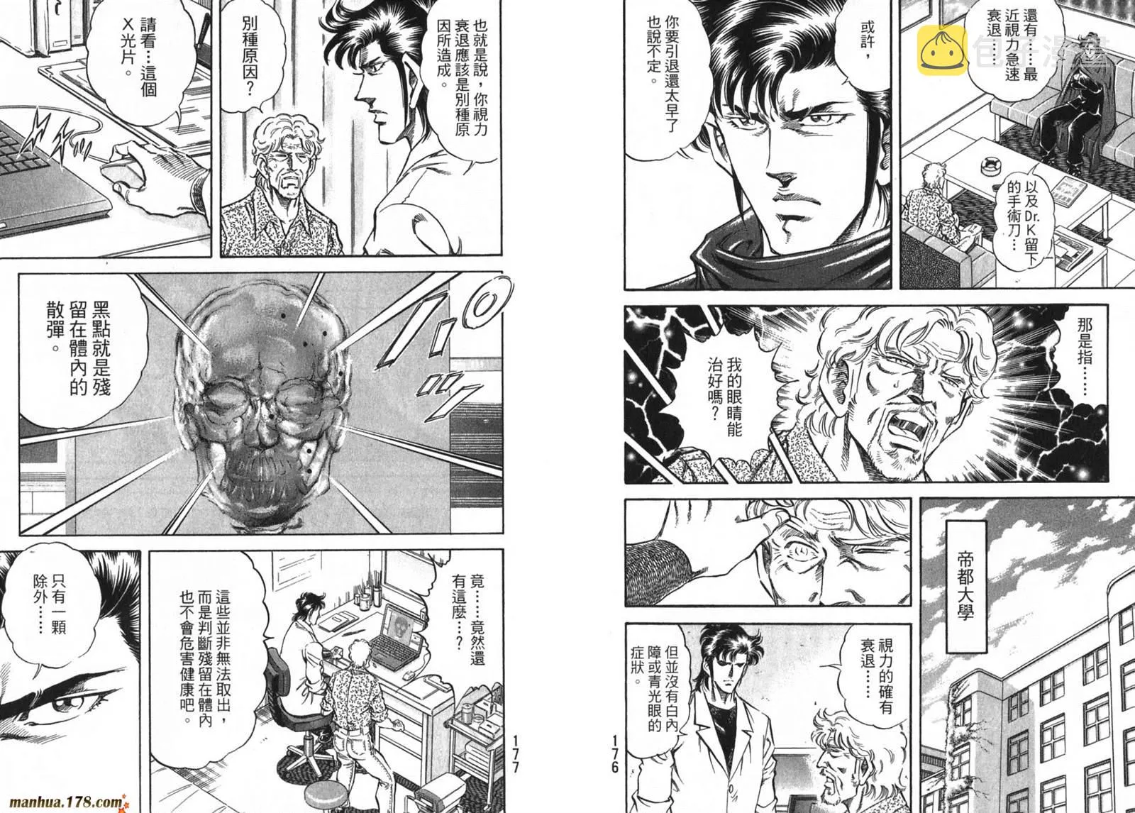 第09卷 第90页