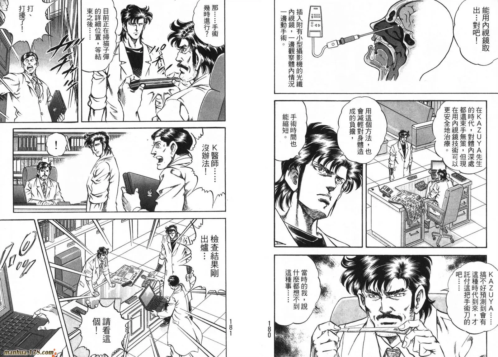 第09卷 第92页