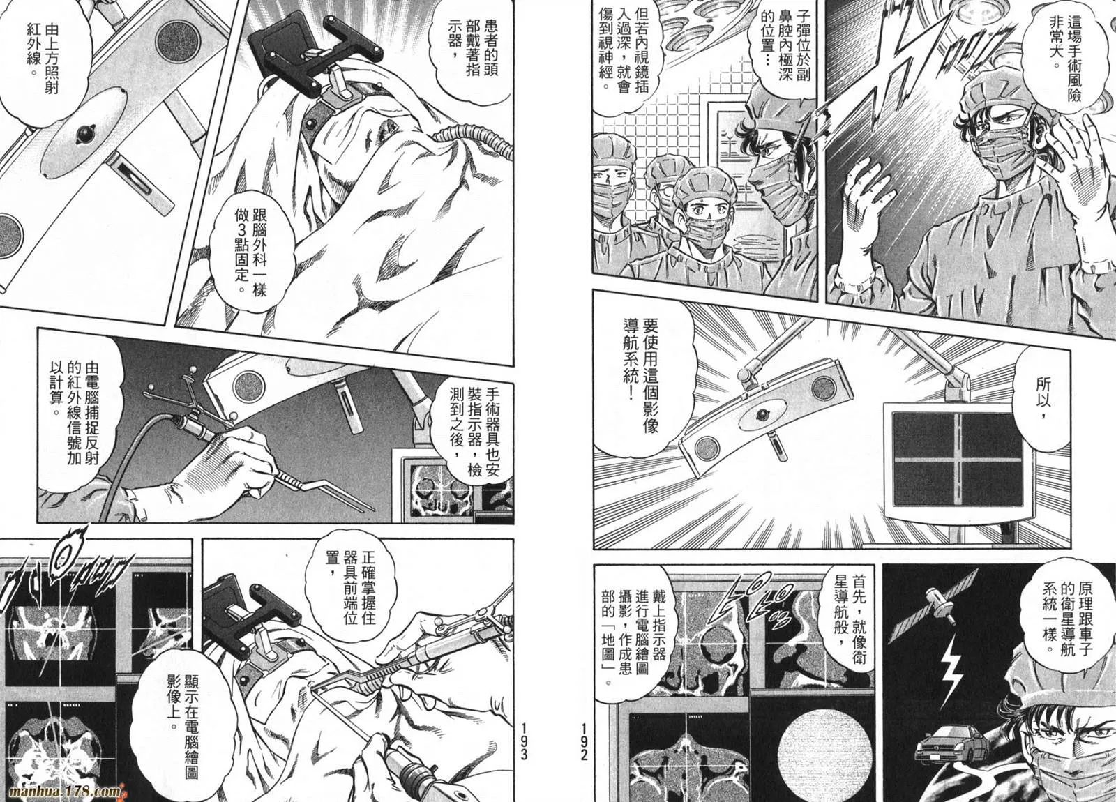 第09卷 第98页