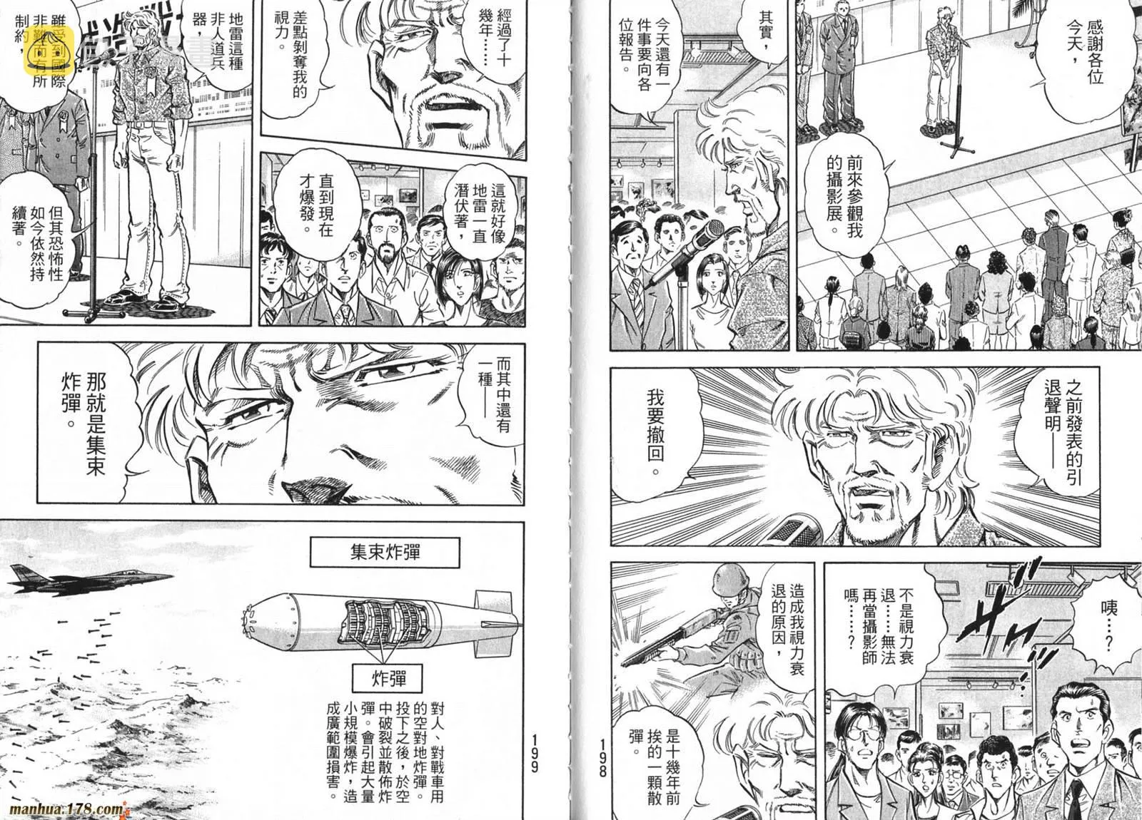 第09卷 第101页