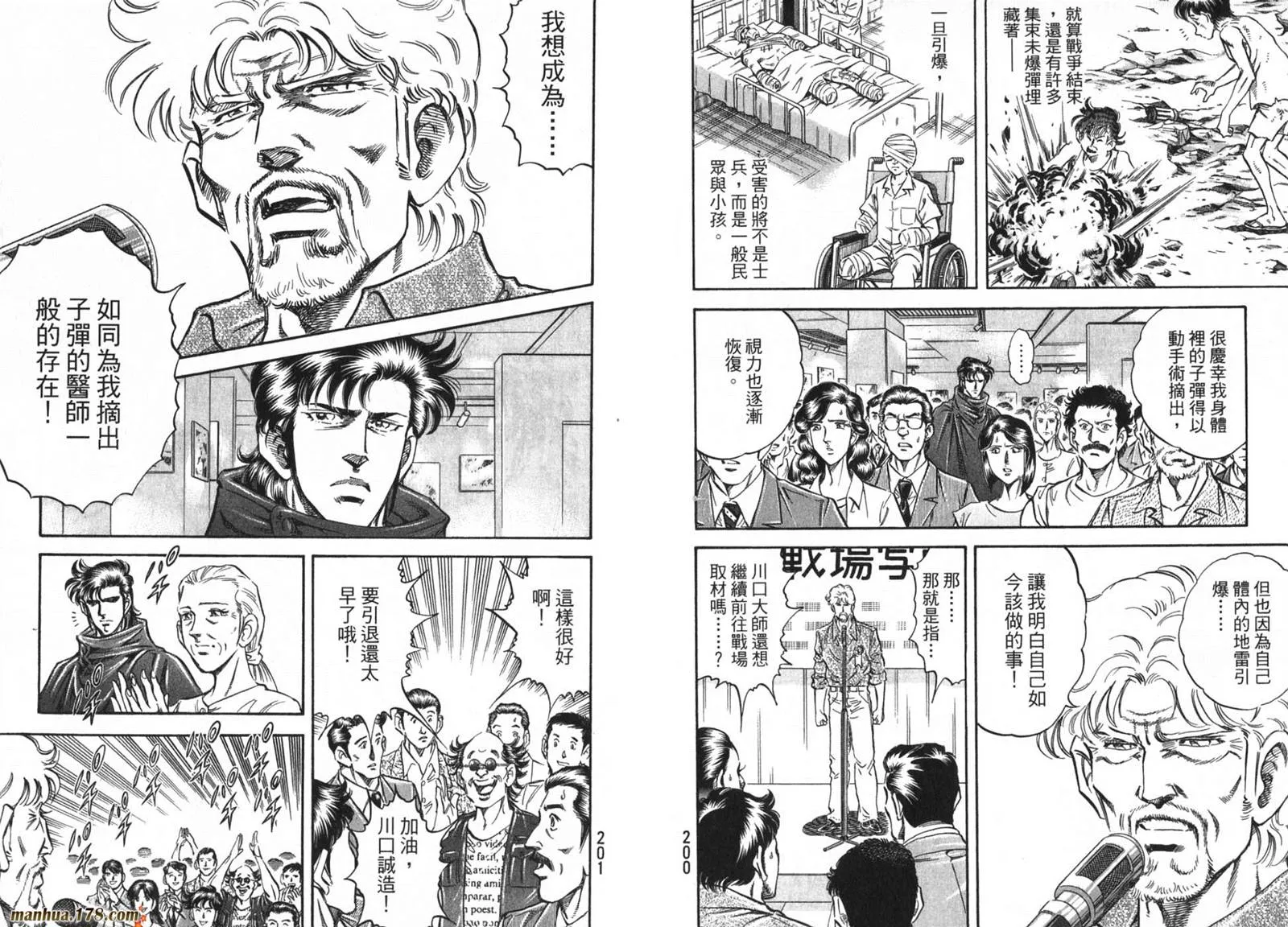 第09卷 第102页