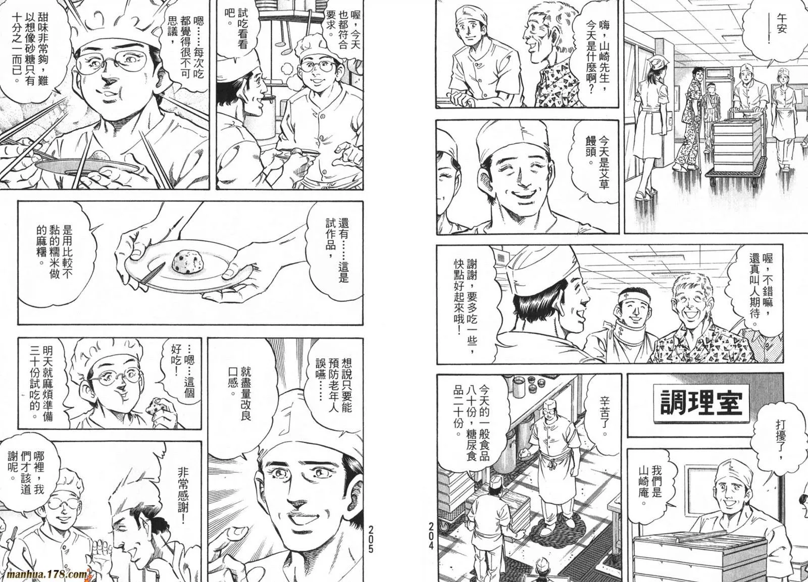 第09卷 第104页