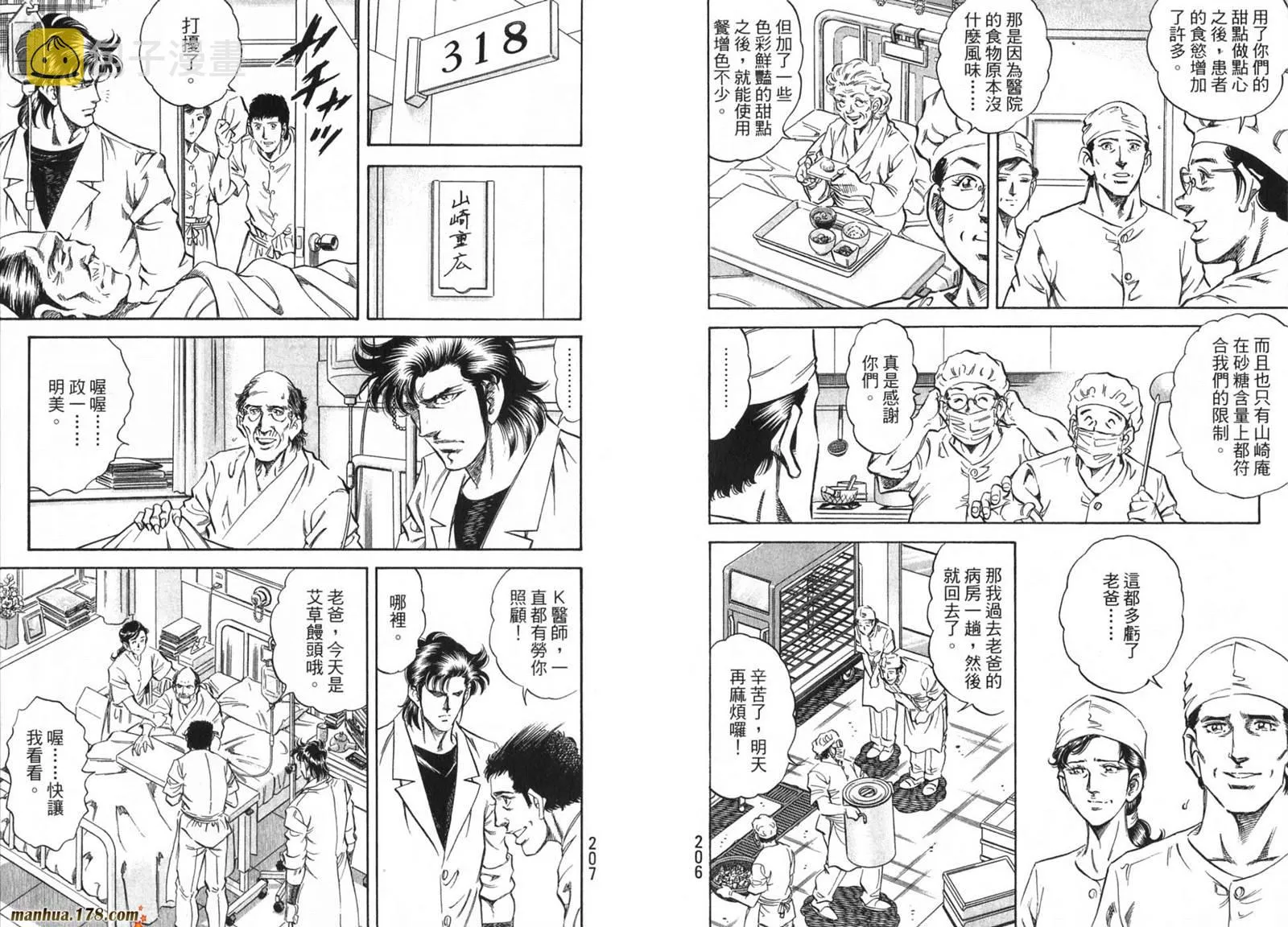 第09卷 第105页