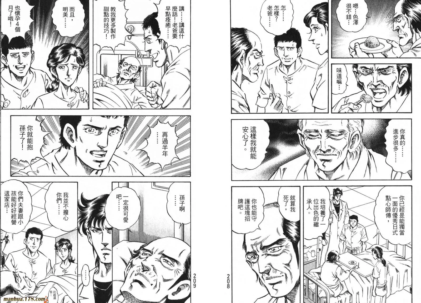 第09卷 第106页