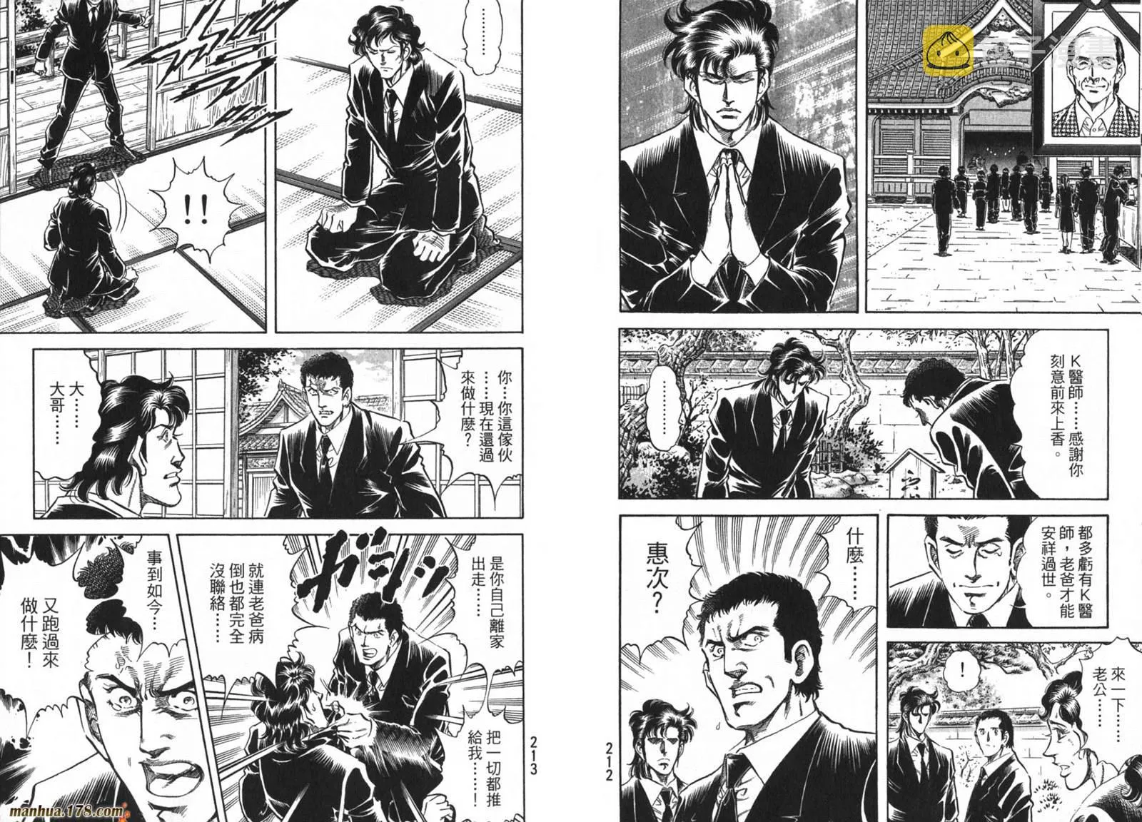 第09卷 第108页