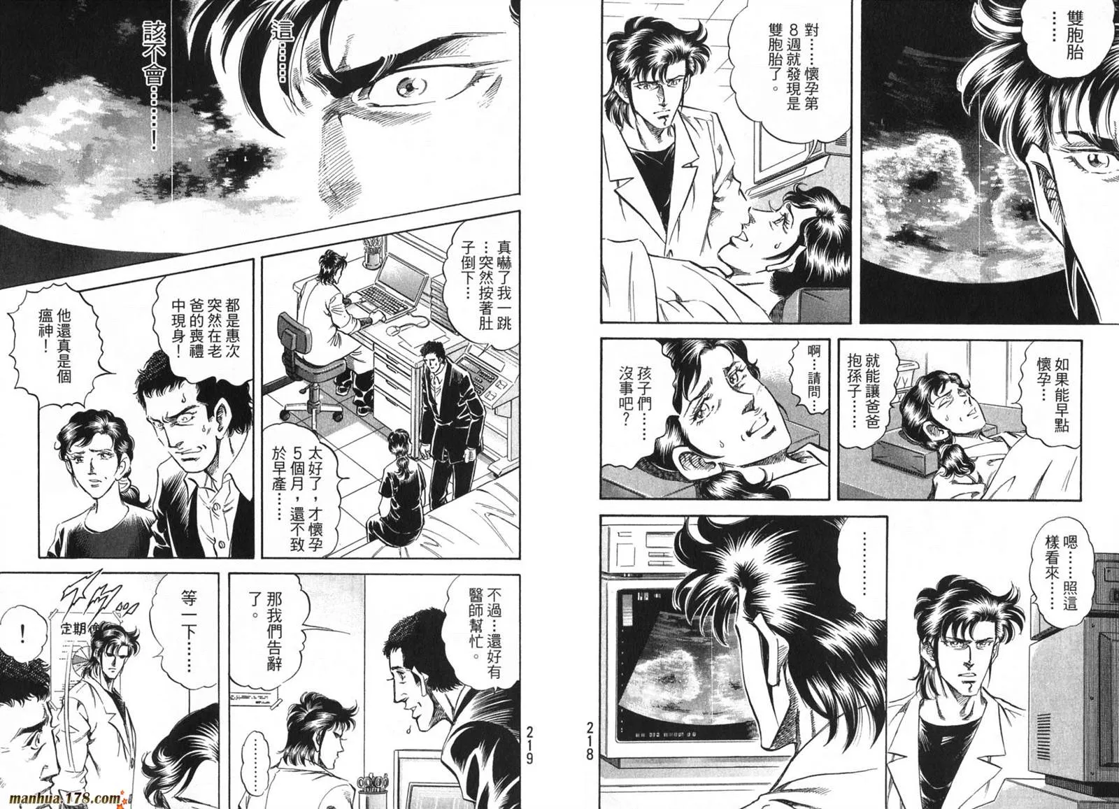 第09卷 第111页