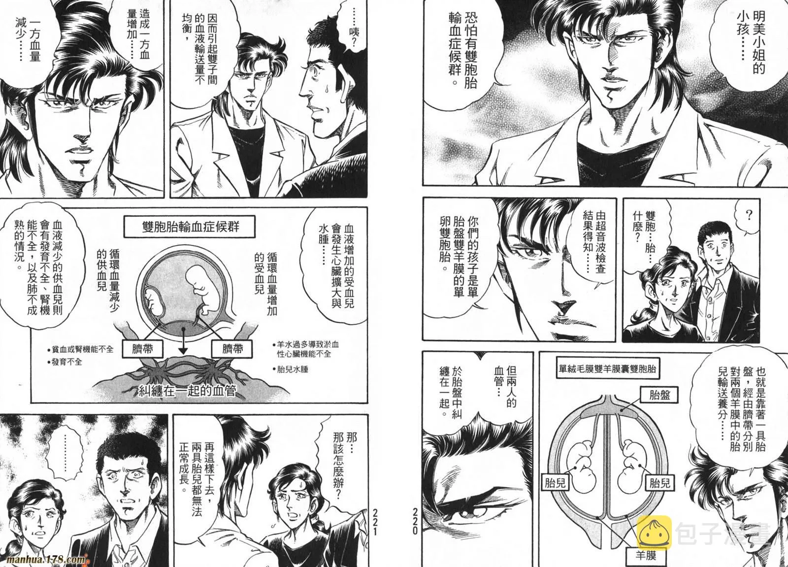 第09卷 第112页
