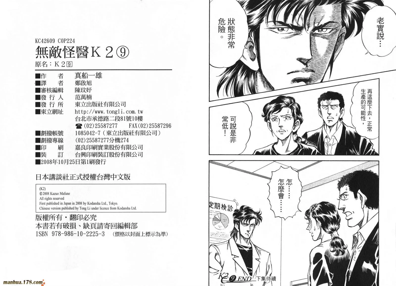 第09卷 第113页