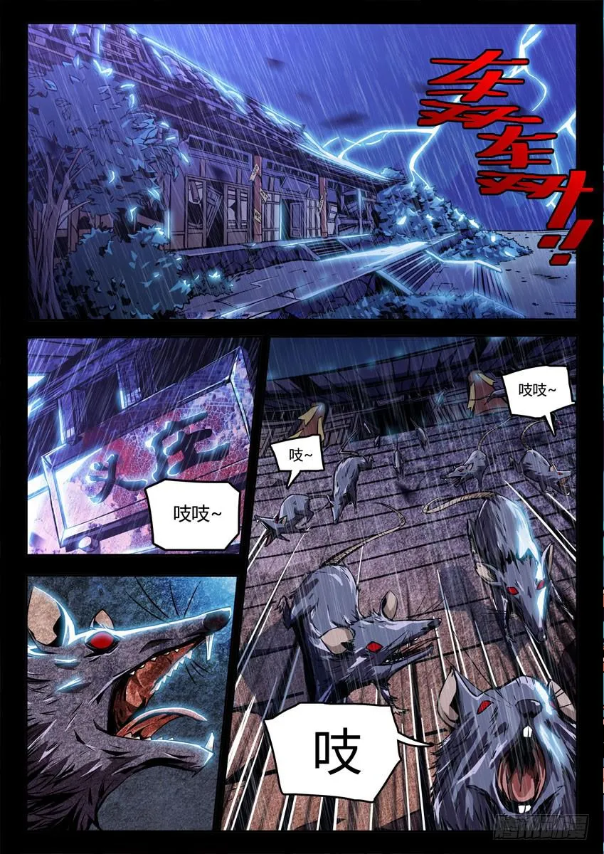 序章 第2页