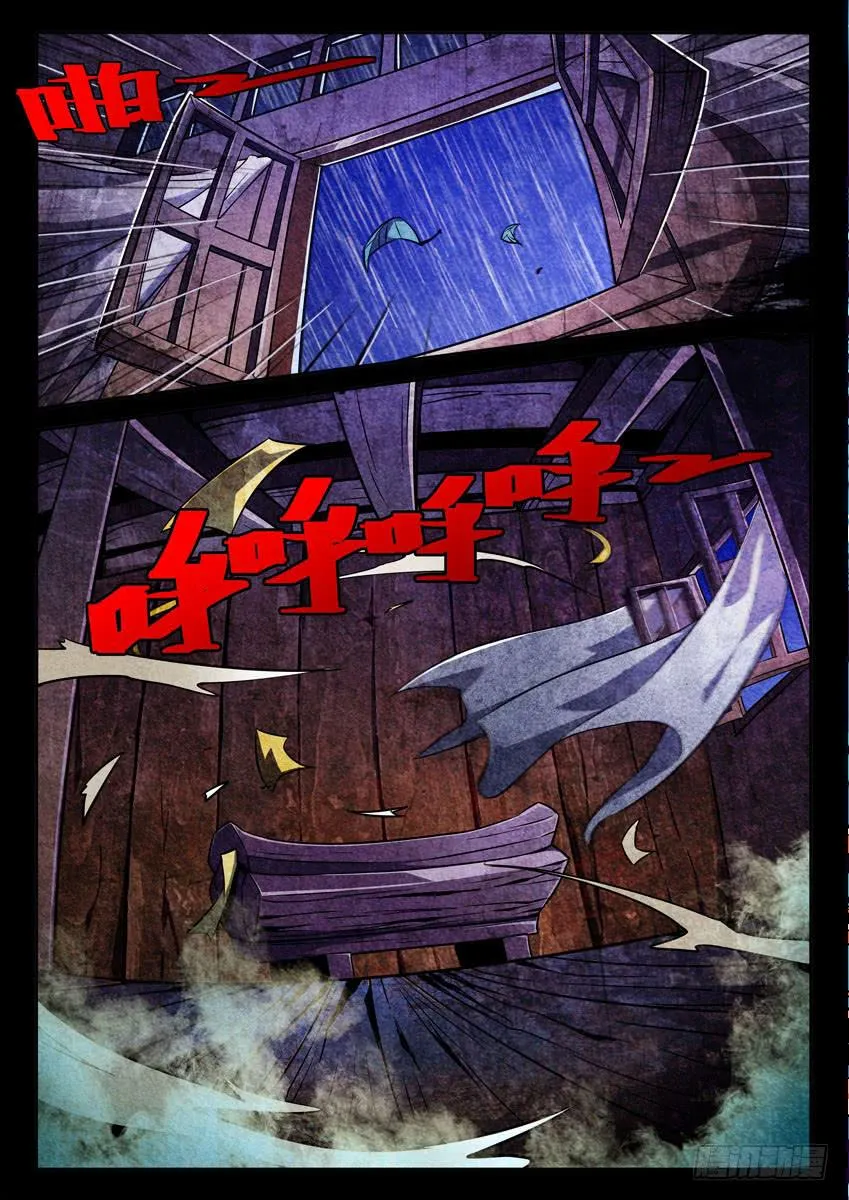 序章 第3页