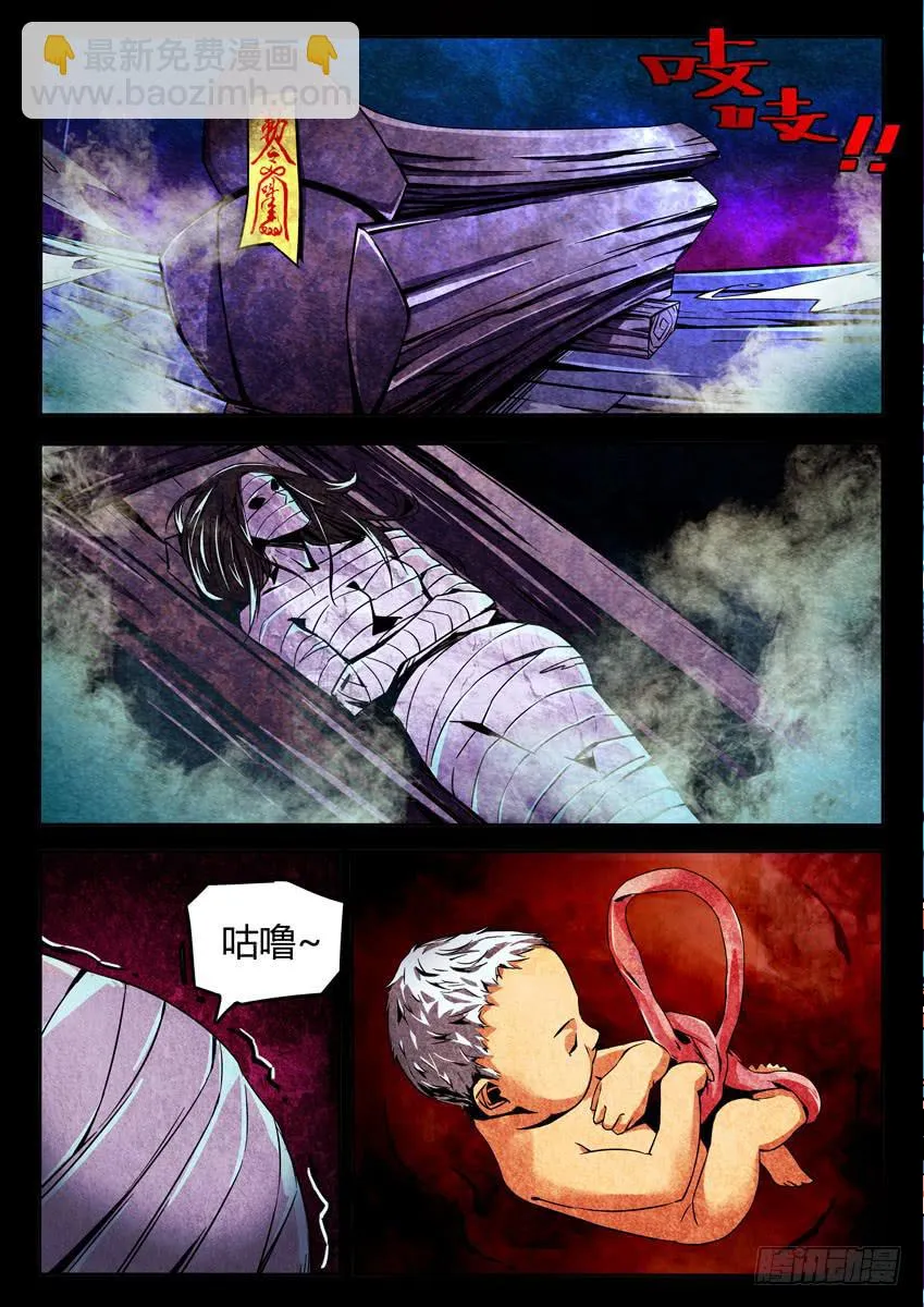 序章 第4页