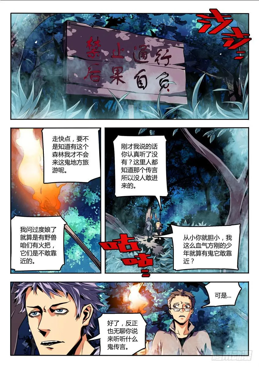 第一章/野人上 第4页