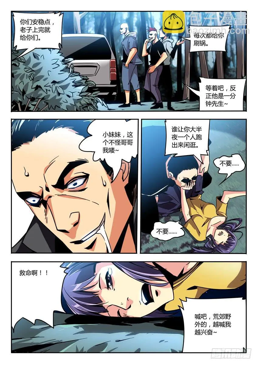 第三章/新的开始上 第2页