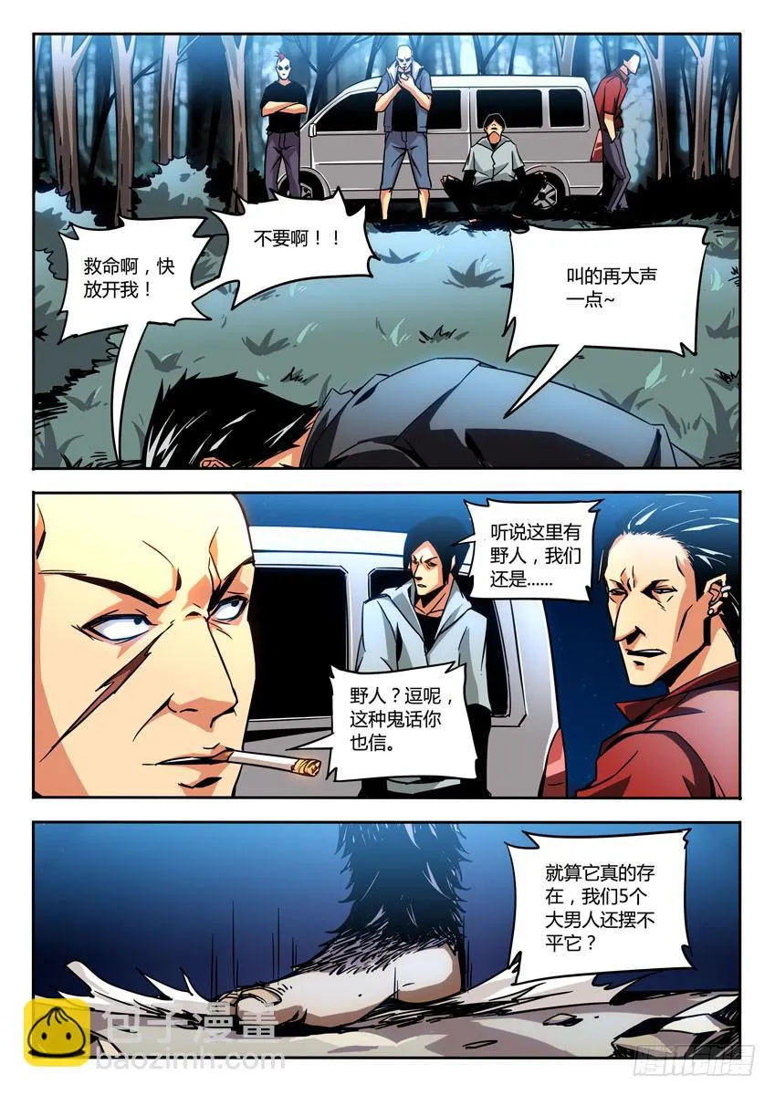 第三章/新的开始上 第3页
