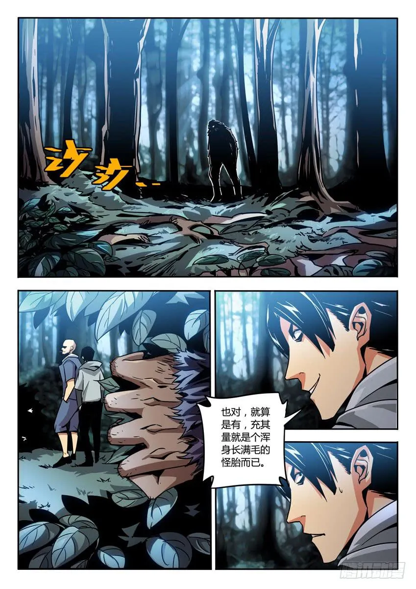 第三章/新的开始上 第4页
