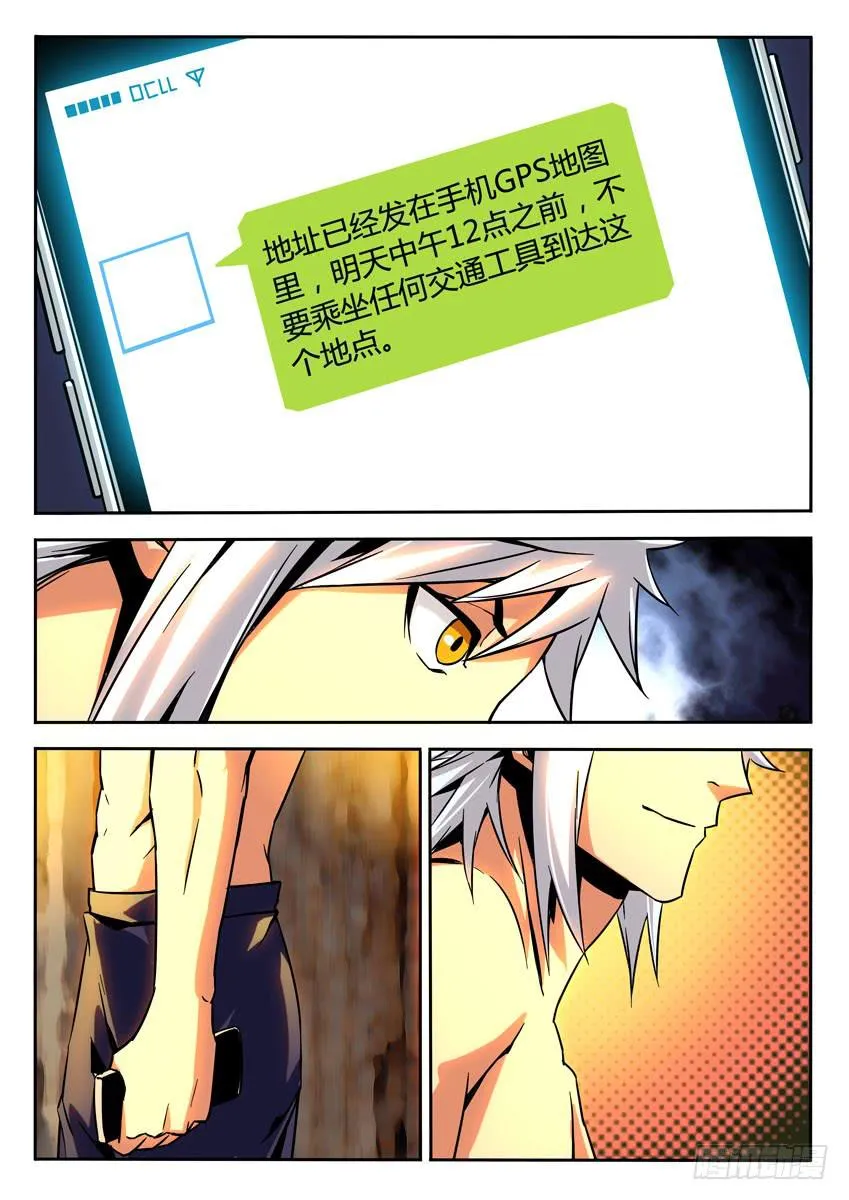 第四章/新的开始下 第10页