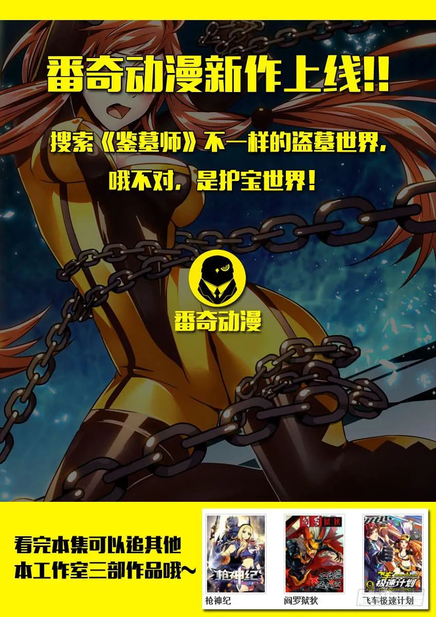 第六章/进城下 第9页