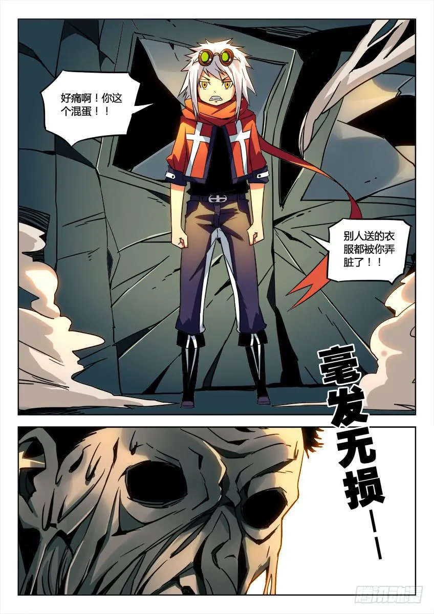 第八章/变异下 第2页