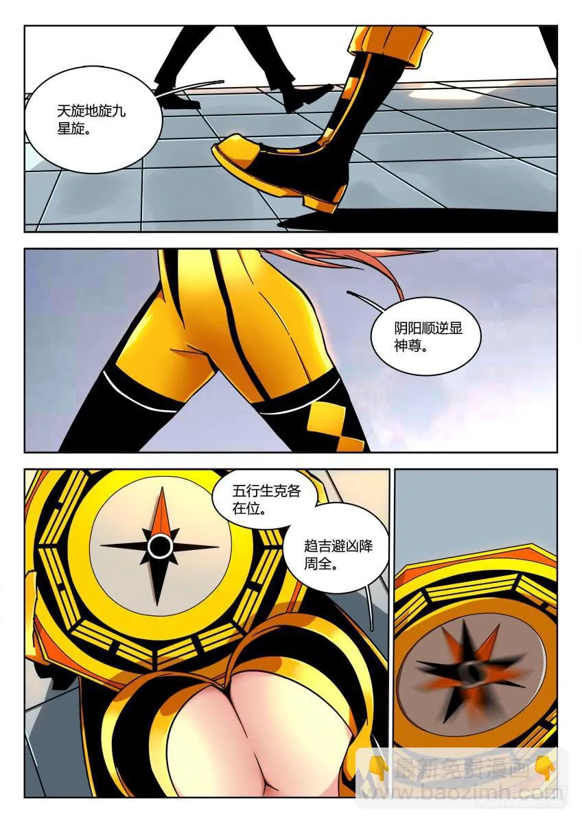 第九章/组织上 第5页