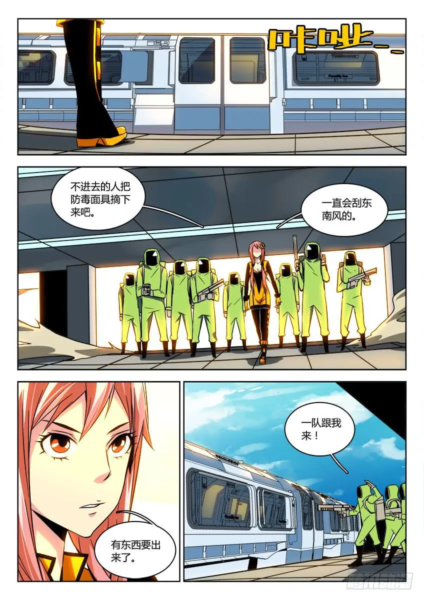 第九章/组织上 第7页