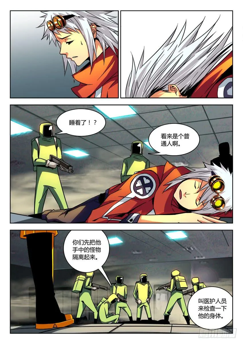 第十章/组织下 第3页
