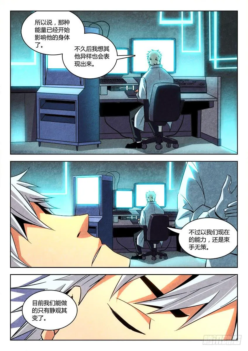 第十章/组织下 第6页