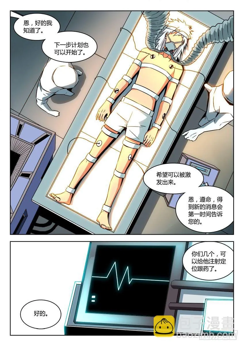 第十章/组织下 第7页