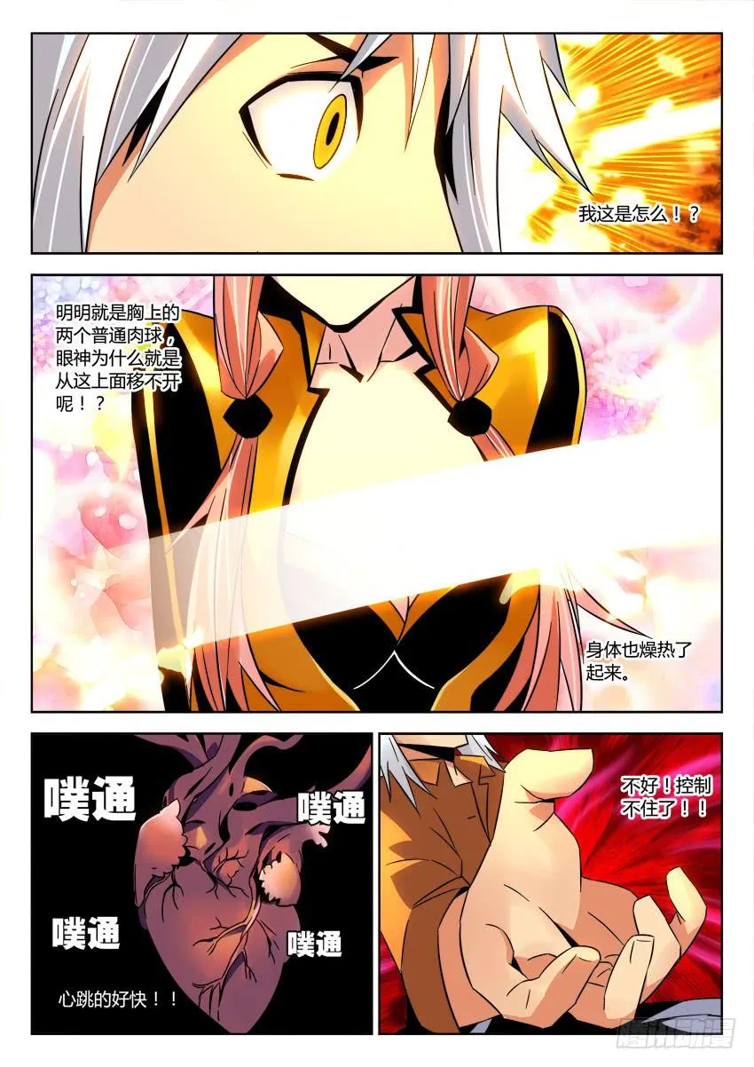 第十一章/回忆上 第3页