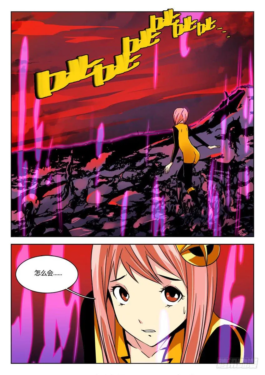 第十一章/回忆上 第9页