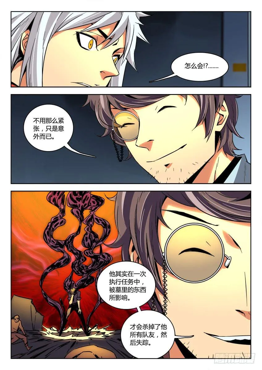 第十四章/秘密下 第2页