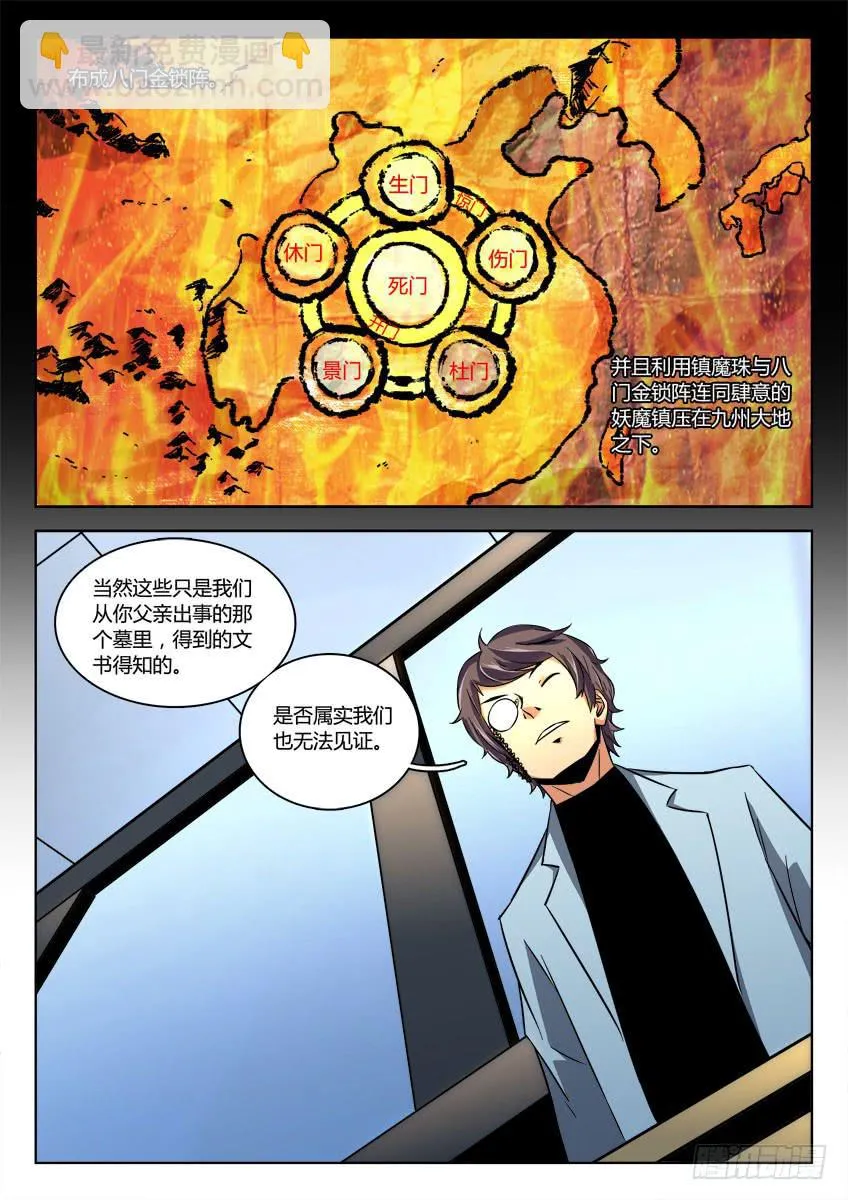 第十四章/秘密下 第7页