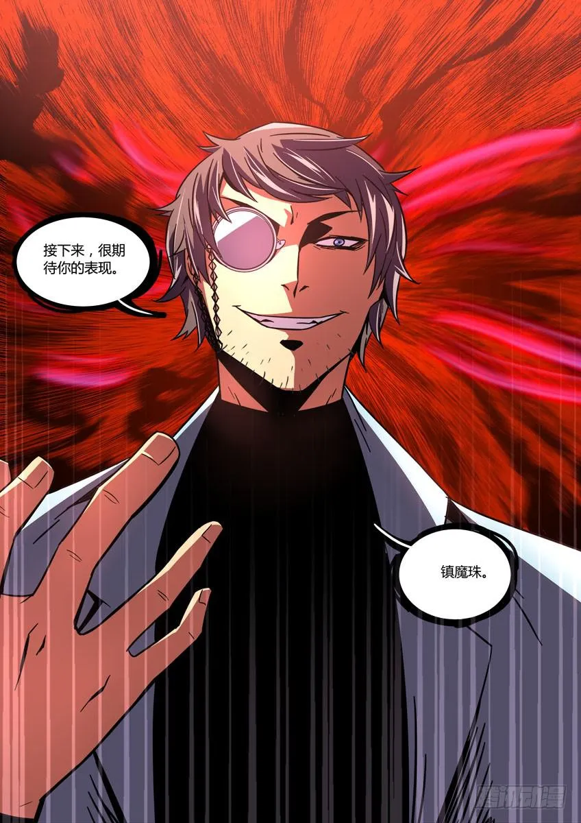 第十五章/伙伴上 第8页