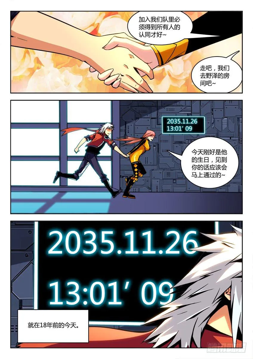 第十八章/通过下 第4页