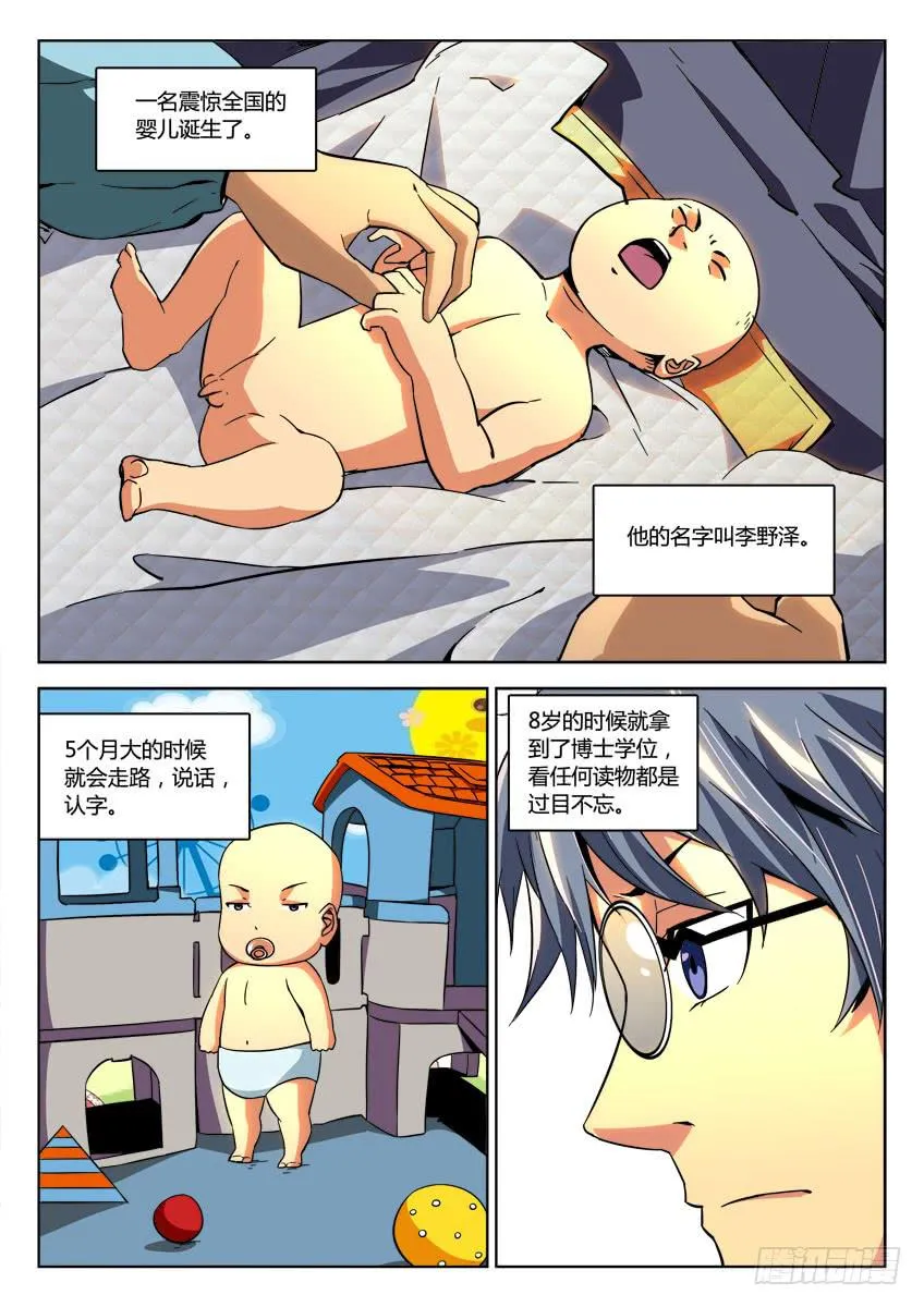 第十八章/通过下 第5页