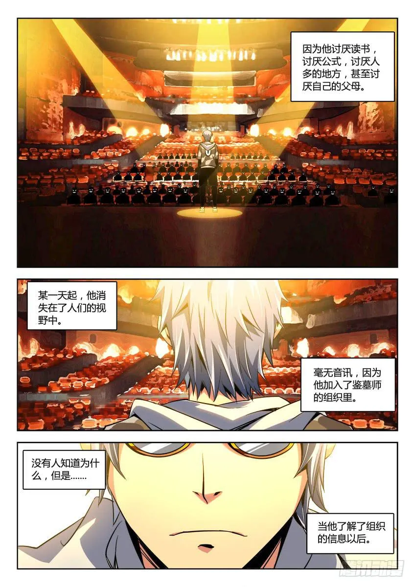 第十八章/通过下 第7页