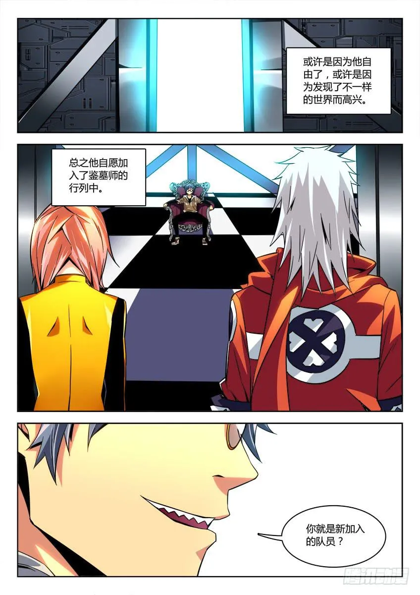 第十八章/通过下 第9页