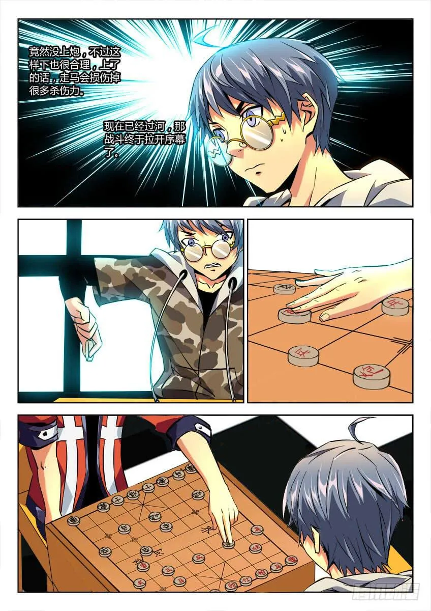 第二十一章/死棋上 第3页