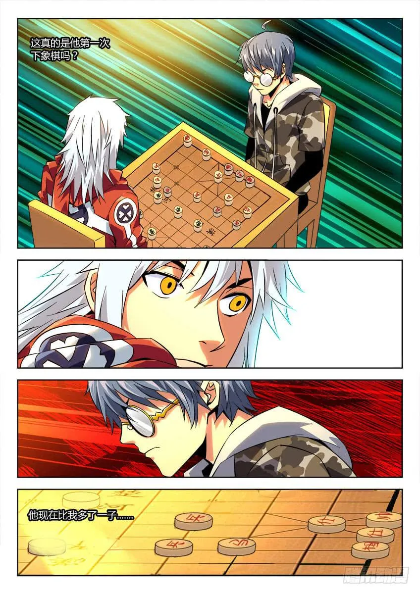 第二十一章/死棋上 第6页