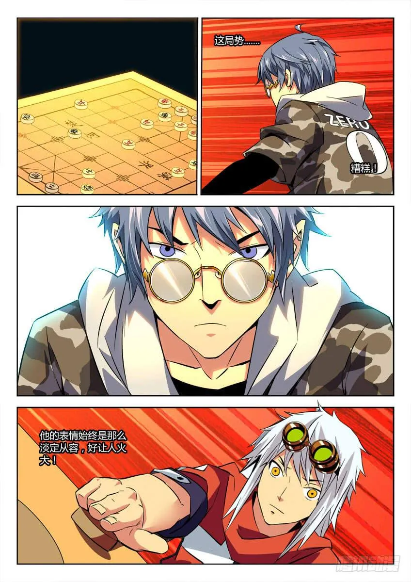 第二十一章/死棋上 第8页