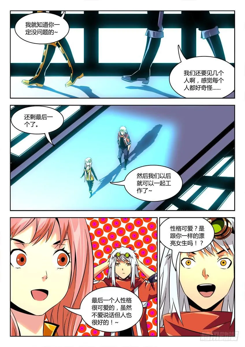 第二十二章/死棋下 第4页