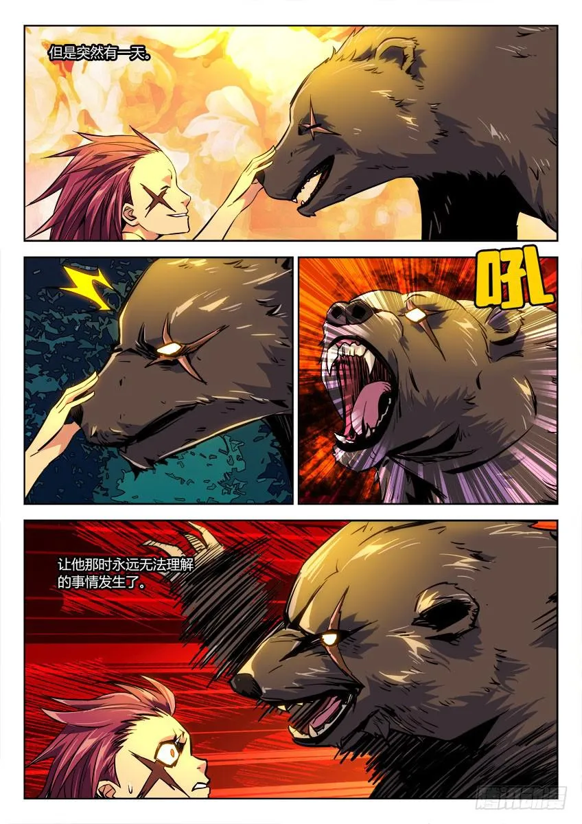 第二十二章/死棋下 第8页