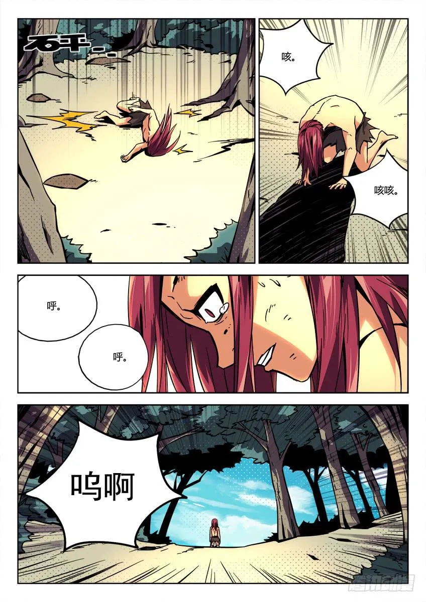 第二十三章/熊人上 第5页