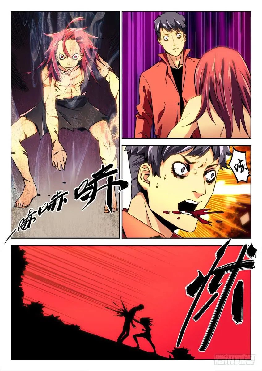第二十五章/狂怒上 第3页