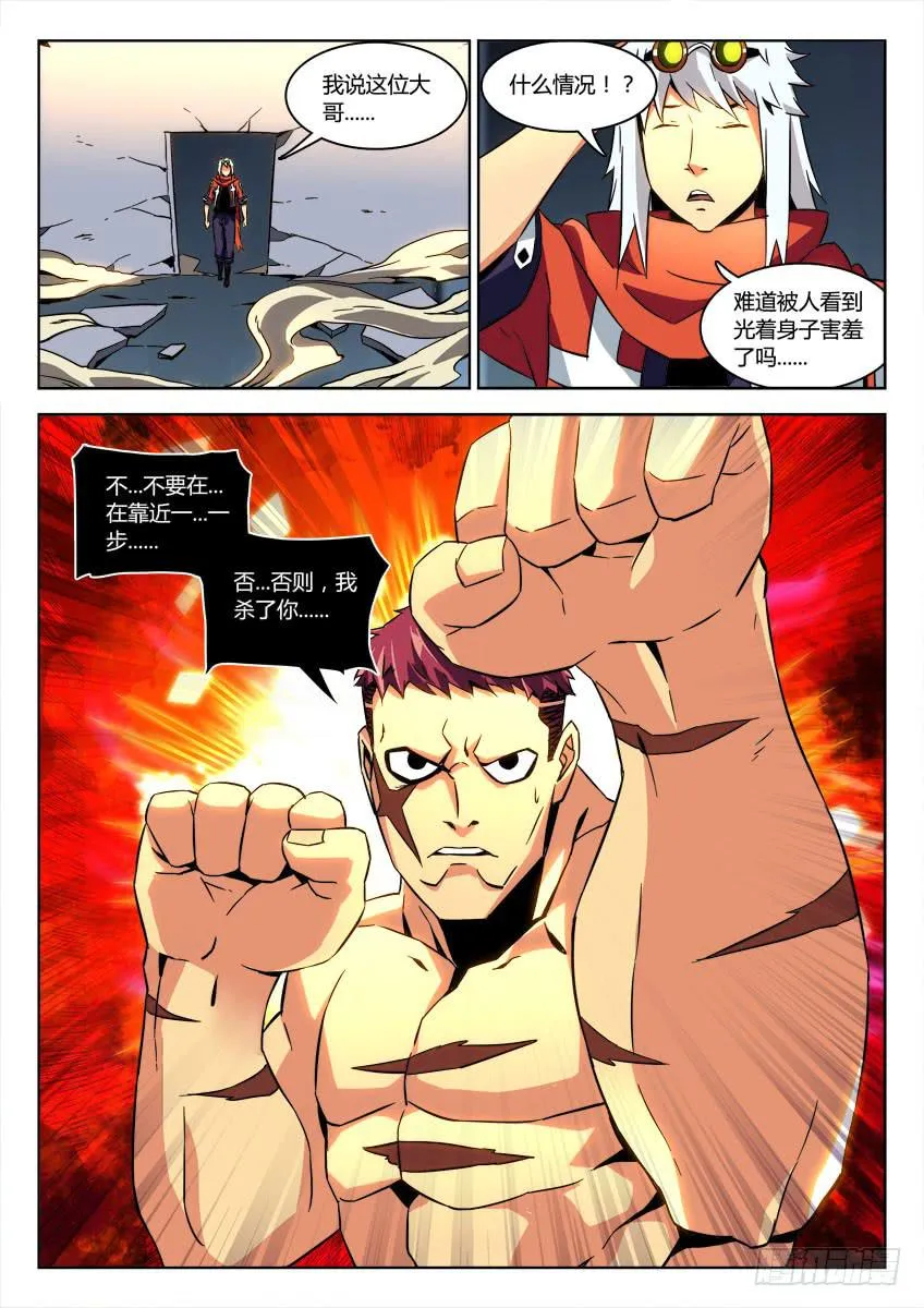 第二十七章/恐惧上 第9页